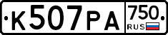 К507РА750 - 