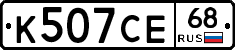 К507СЕ68 - 