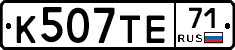 К507ТЕ71 - 