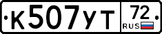 К507УТ72 - 