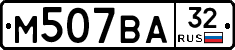 М507ВА32 - 