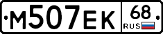 М507ЕК68 - 