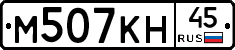М507КН45 - 