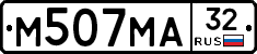М507МА32 - 