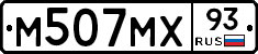 М507МХ93 - 