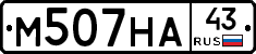 М507НА43 - 