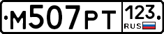 М507РТ123 - 