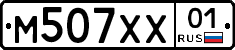 М507ХХ01 - 
