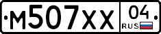 М507ХХ04 - 