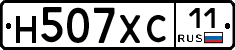 Н507ХС11 - 