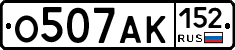 О507АК152 - 