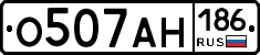 О507АН186 - 