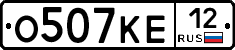 О507КЕ12 - 