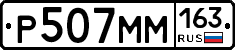 Р507ММ163 - 
