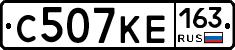 С507КЕ163 - 