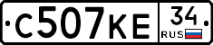 С507КЕ34 - 