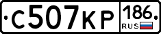 С507КР186 - 