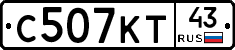 С507КТ43 - 