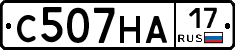 С507НА17 - 