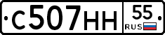 С507НН55 - 