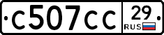 С507СС29 - 