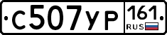 С507УР161 - 