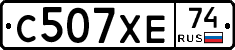 С507ХЕ74 - 