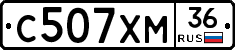 С507ХМ36 - 