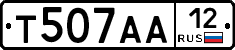 Т507АА12 - 