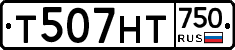 Т507НТ750 - 
