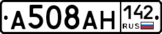 А508АН142 - 
