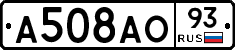 А508АО93 - 