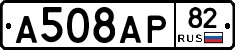 А508АР82 - 