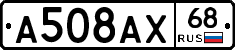 А508АХ68 - 