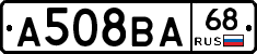 А508ВА68 - 