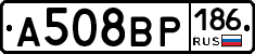 А508ВР186 - 