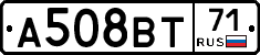 А508ВТ71 - 