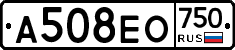 А508ЕО750 - 
