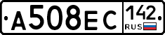 А508ЕС142 - 