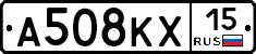 А508КХ15 - 
