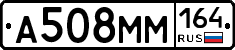 А508ММ164 - 