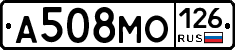 А508МО126 - 