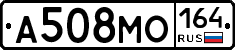 А508МО164 - 