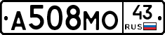 А508МО43 - 