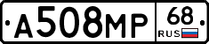 А508МР68 - 