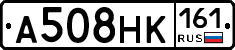 А508НК161 - 