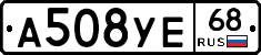А508УЕ68 - 