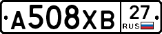 А508ХВ27 - 