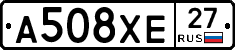 А508ХЕ27 - 