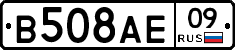 В508АЕ09 - 
